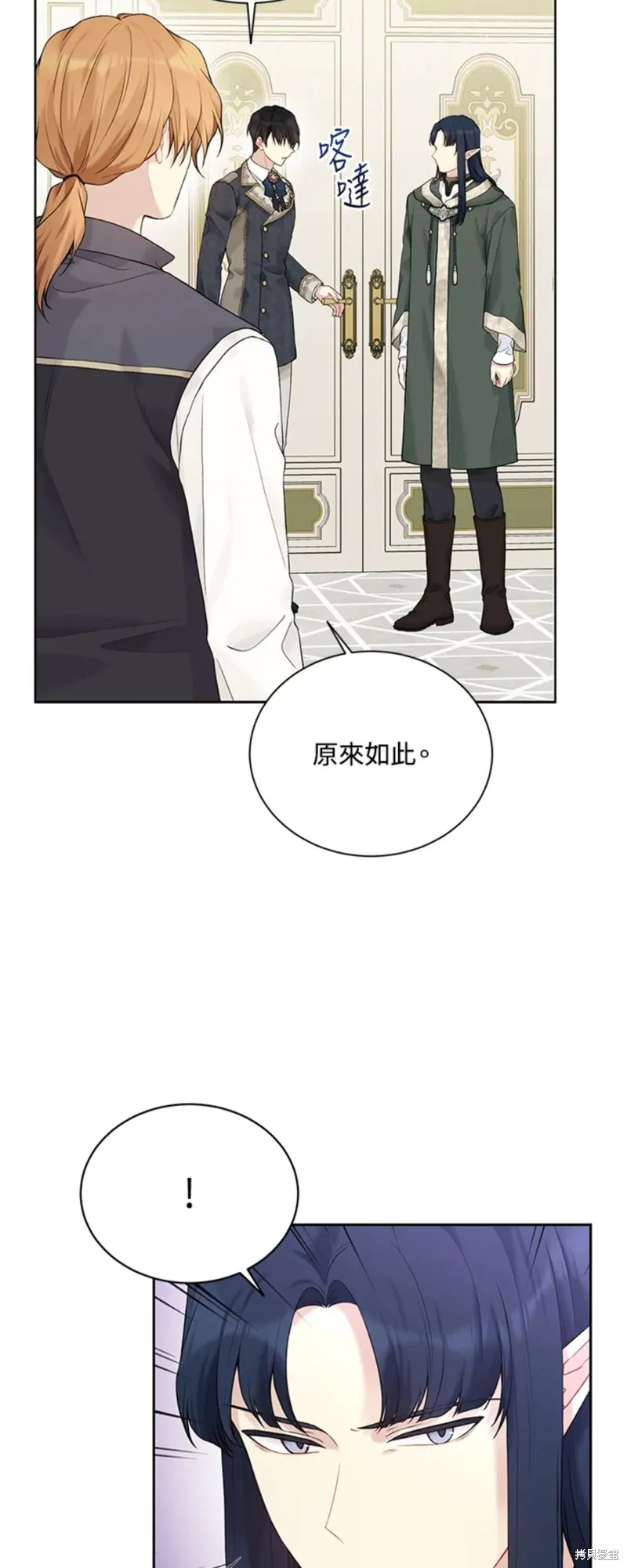 第66话 第16页