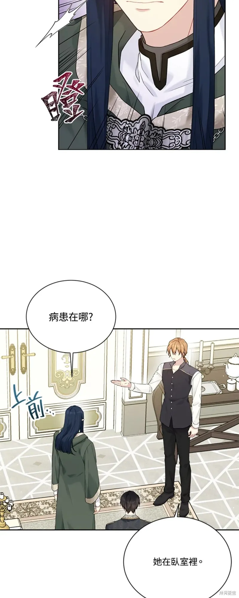 第66话 第17页