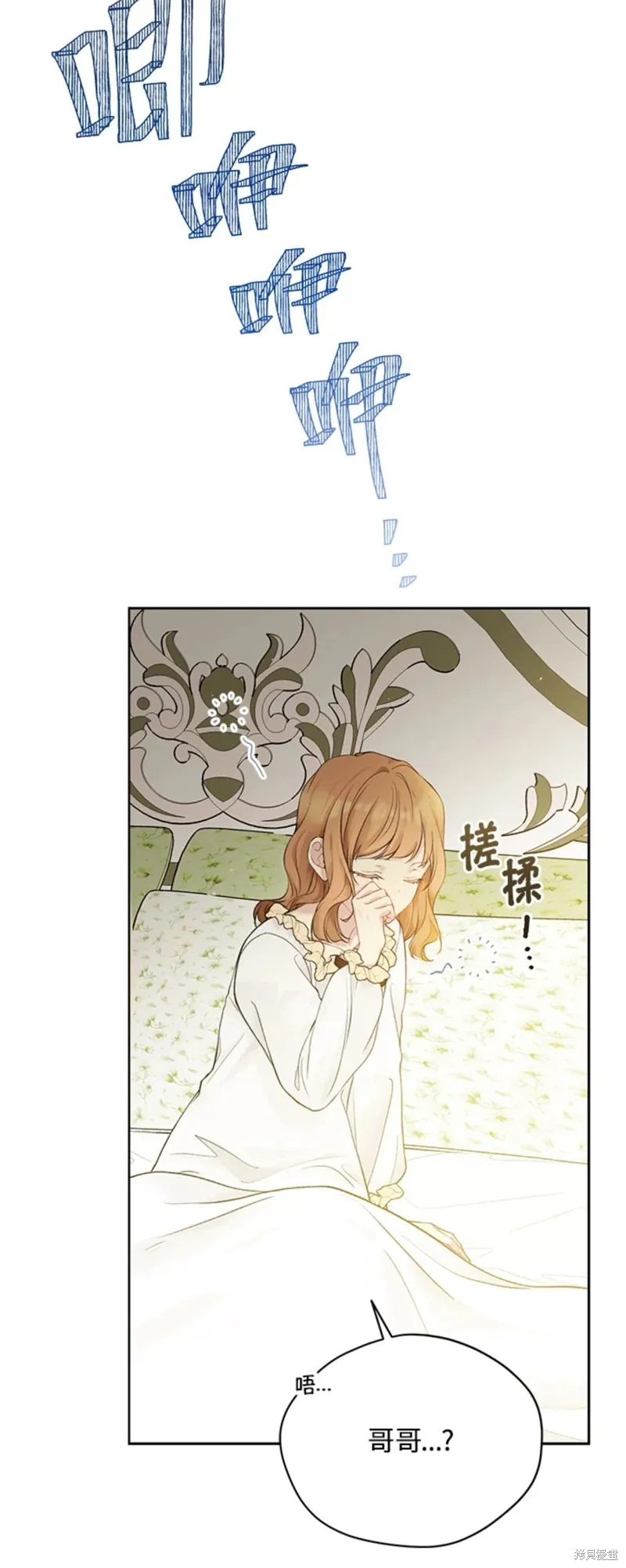 第66话 第20页