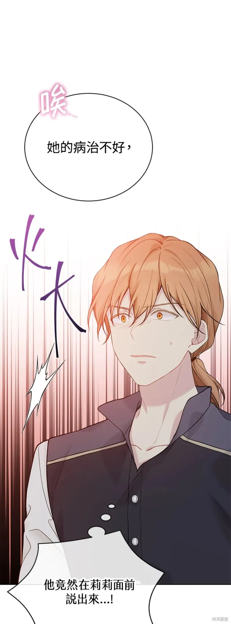 第66话 第25页