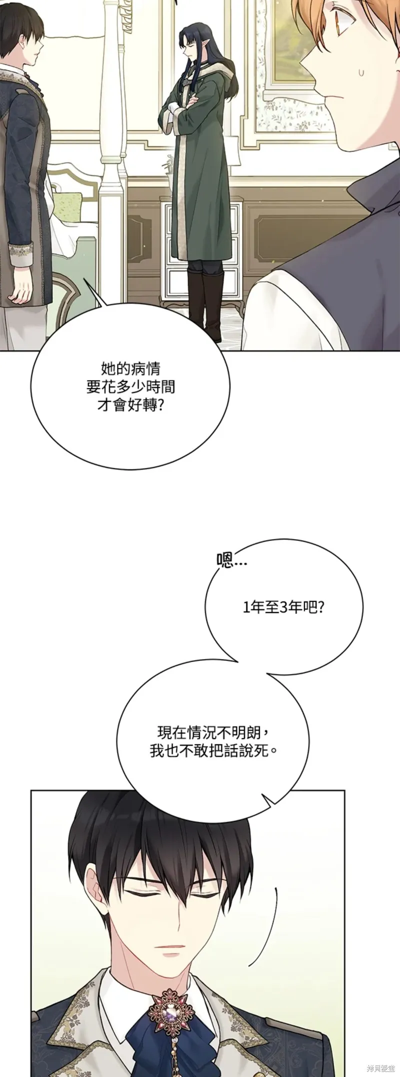 第66话 第27页