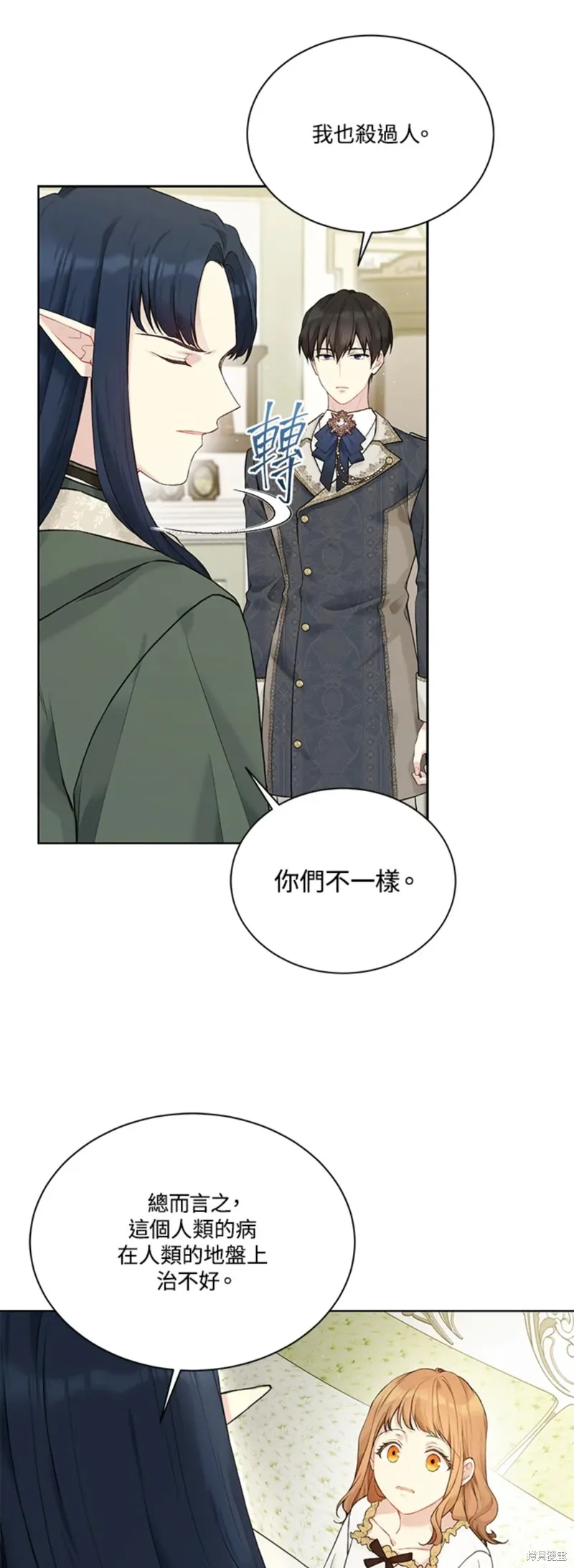 第66话 第31页