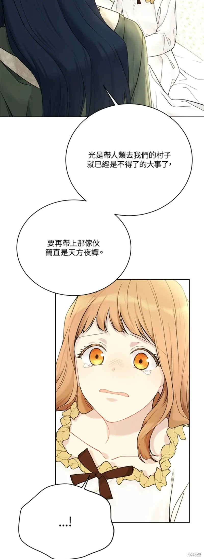 第66话 第32页