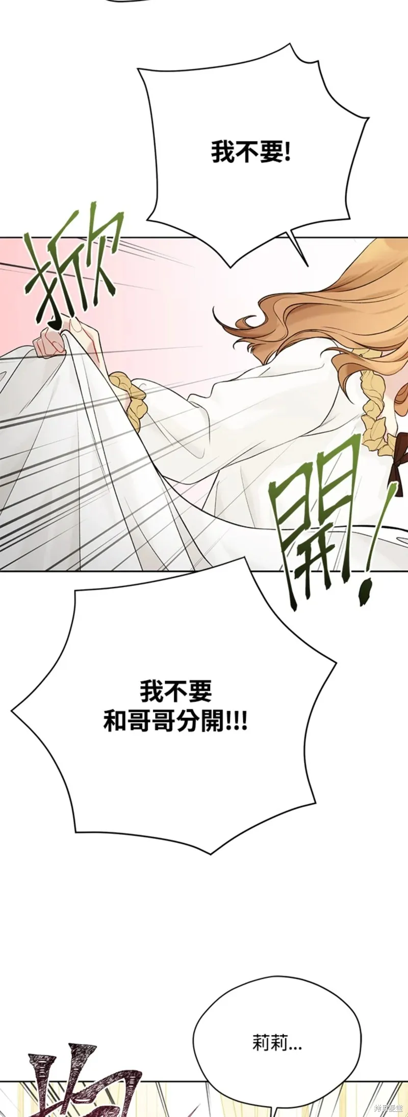 第66话 第33页