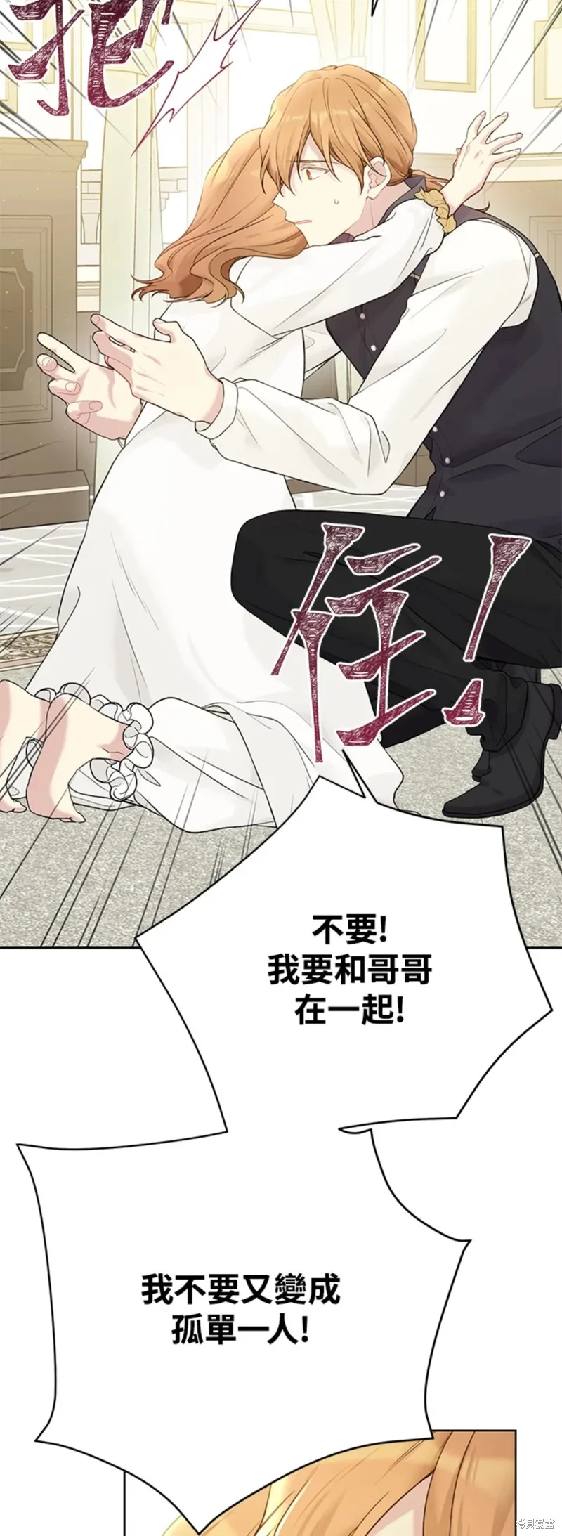 第66话 第34页