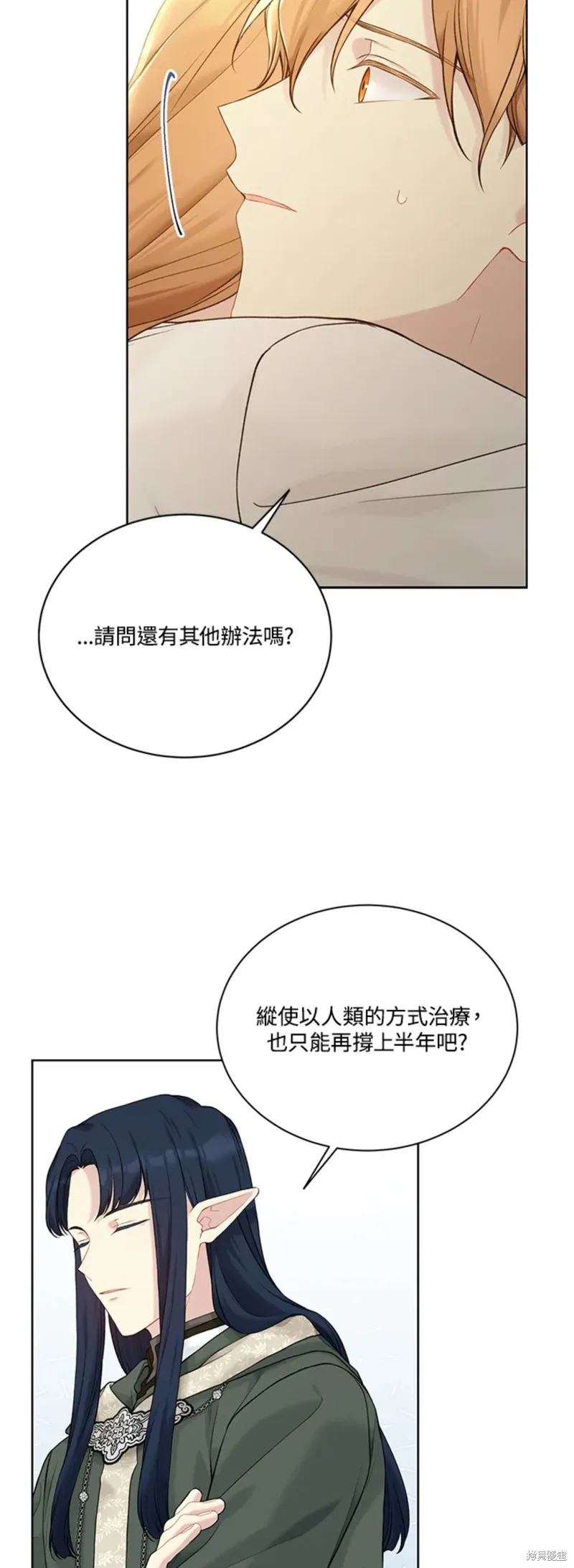 第66话 第35页
