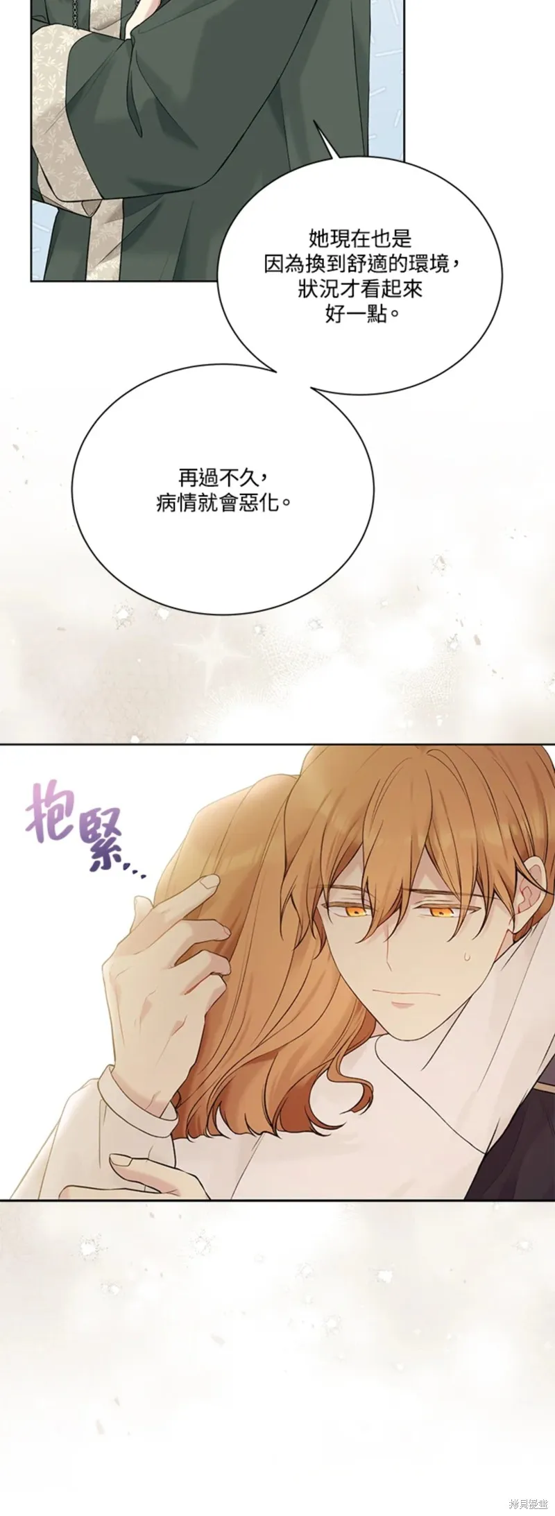 第66话 第36页