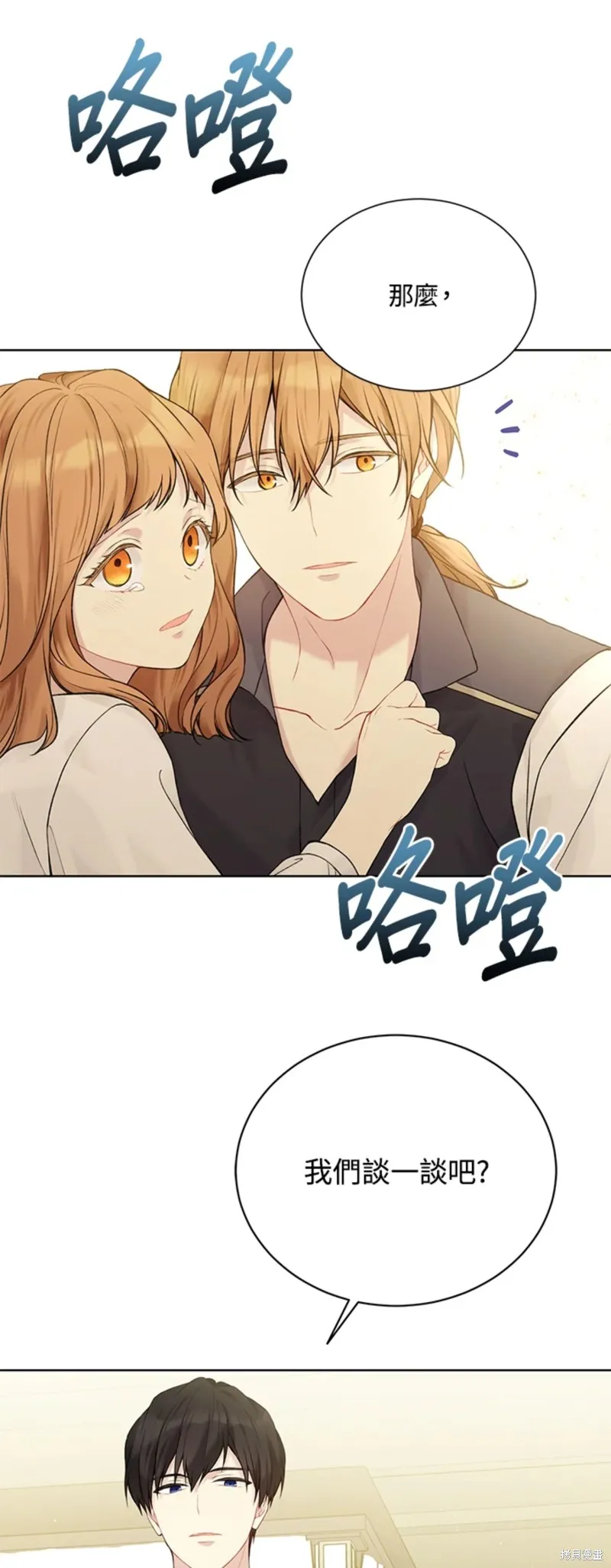 第66话 第41页