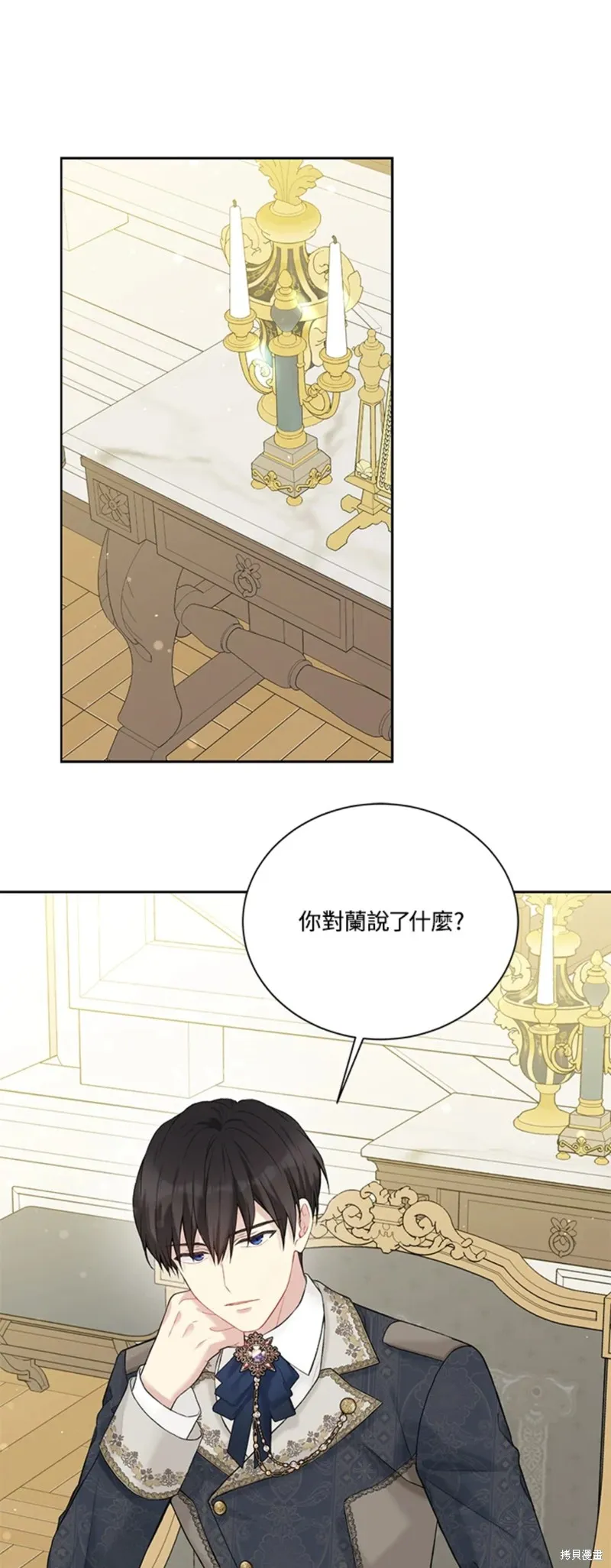 第66话 第44页