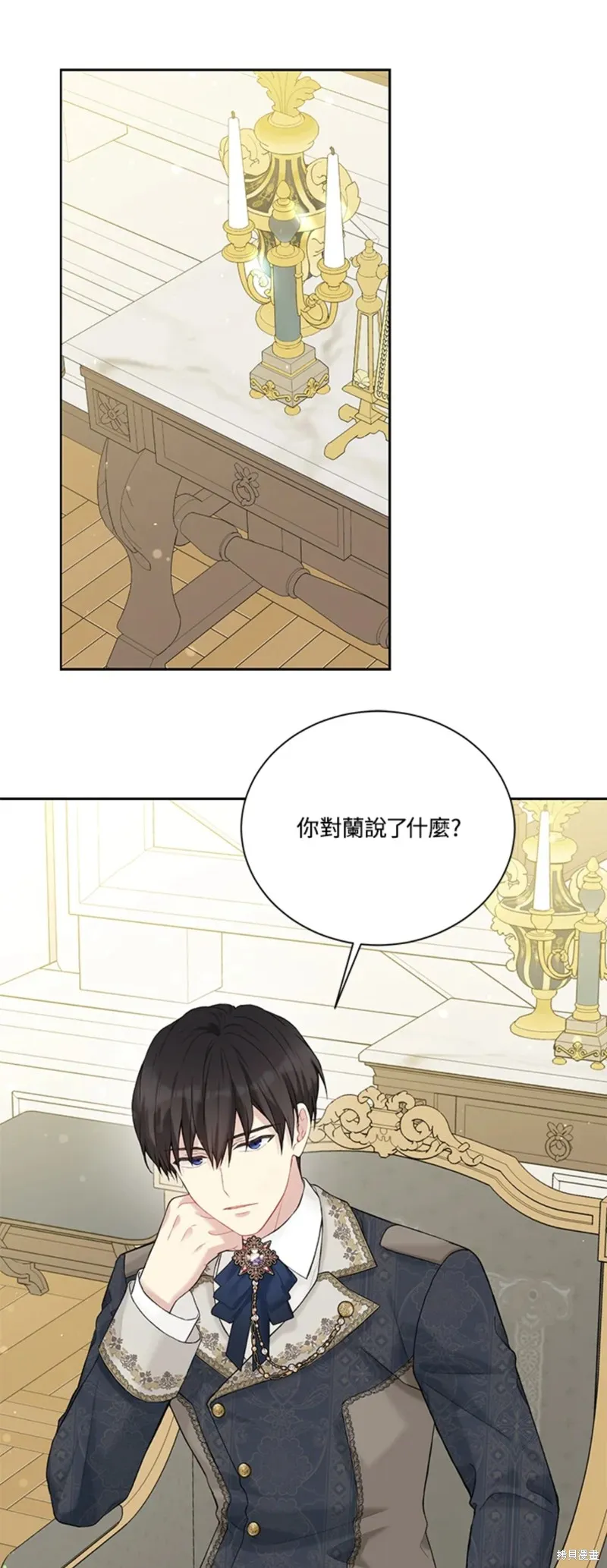 第66话 第51页