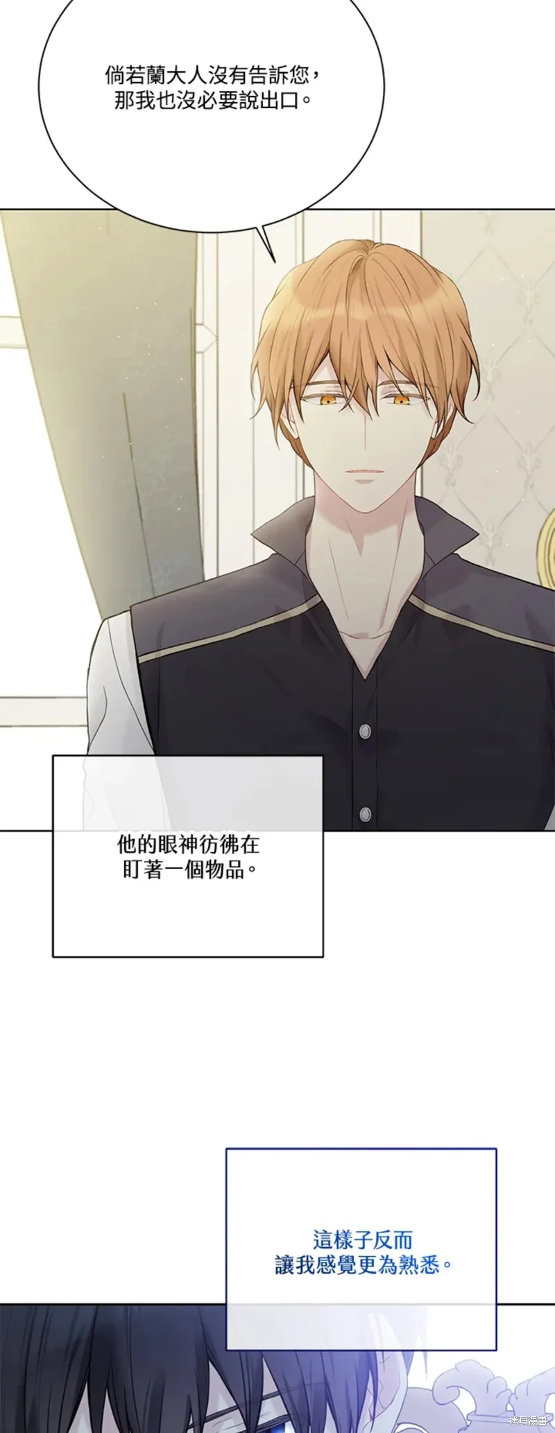 第66话 第53页