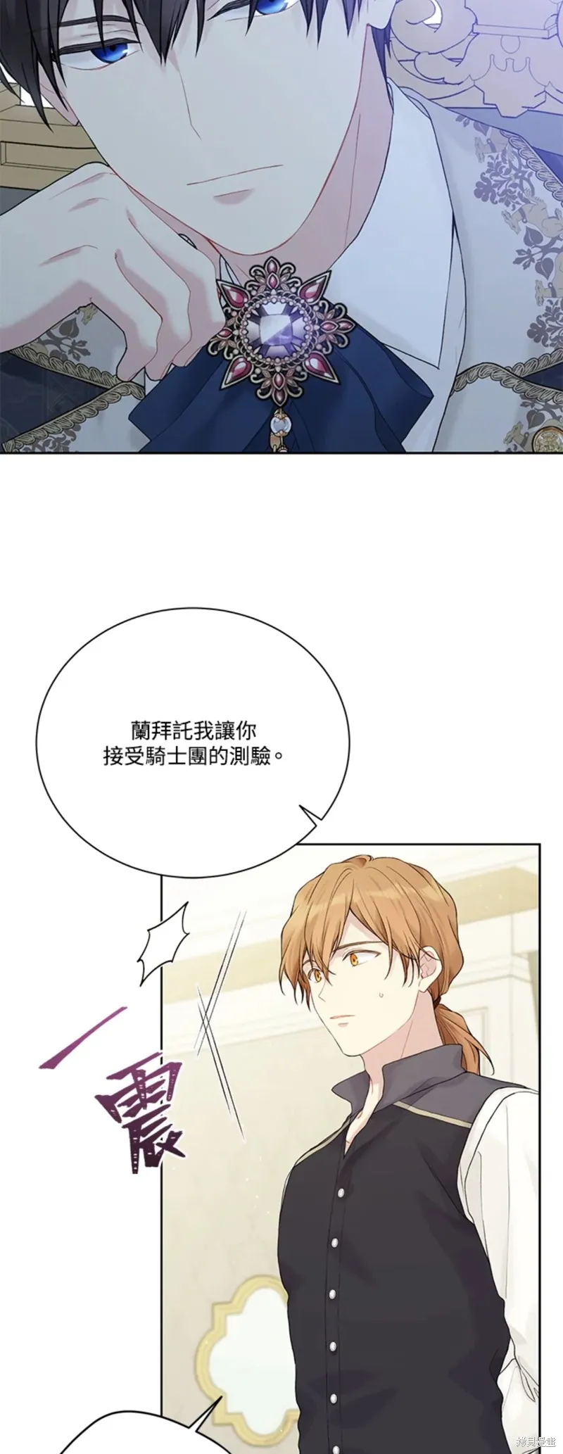 第66话 第54页