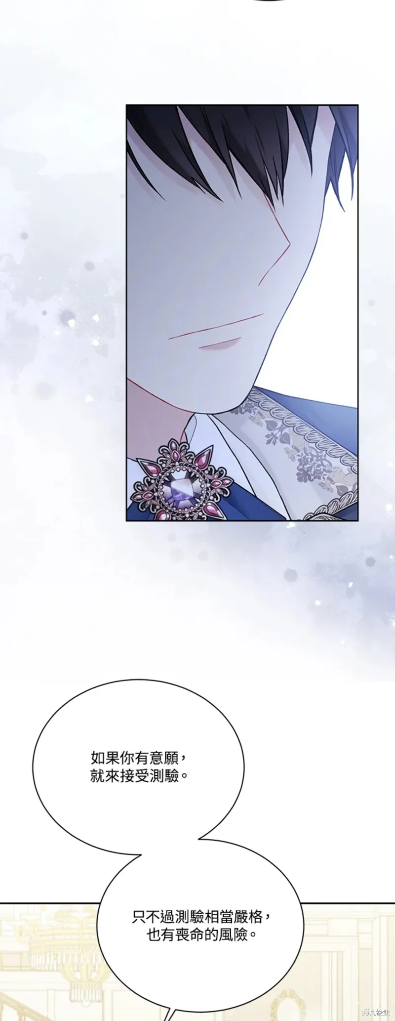 第66话 第56页