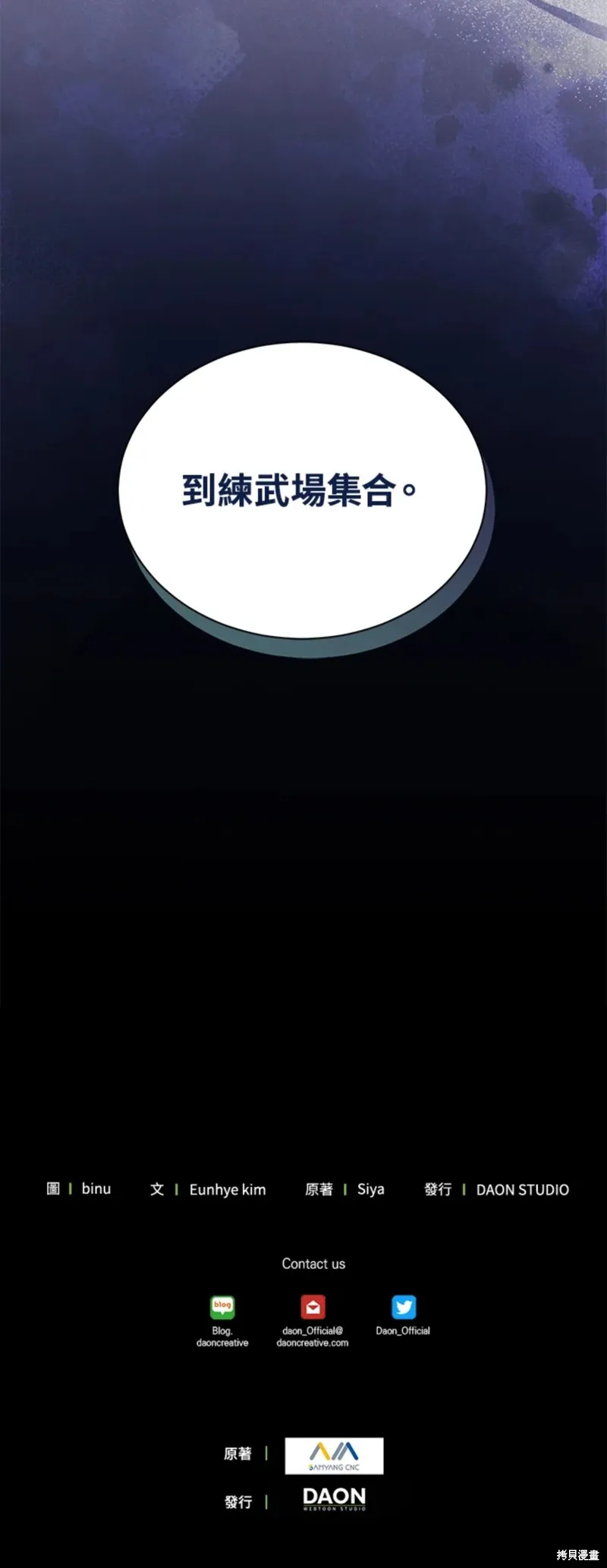 第66话 第60页