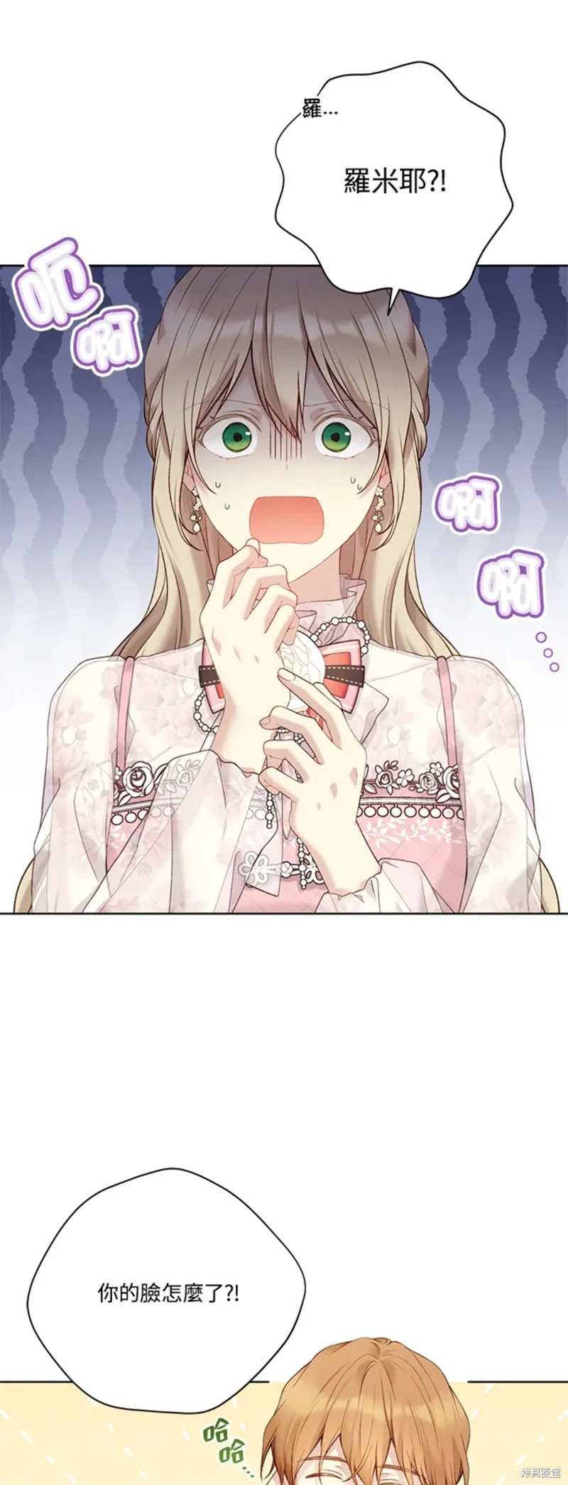 第67话 第1页