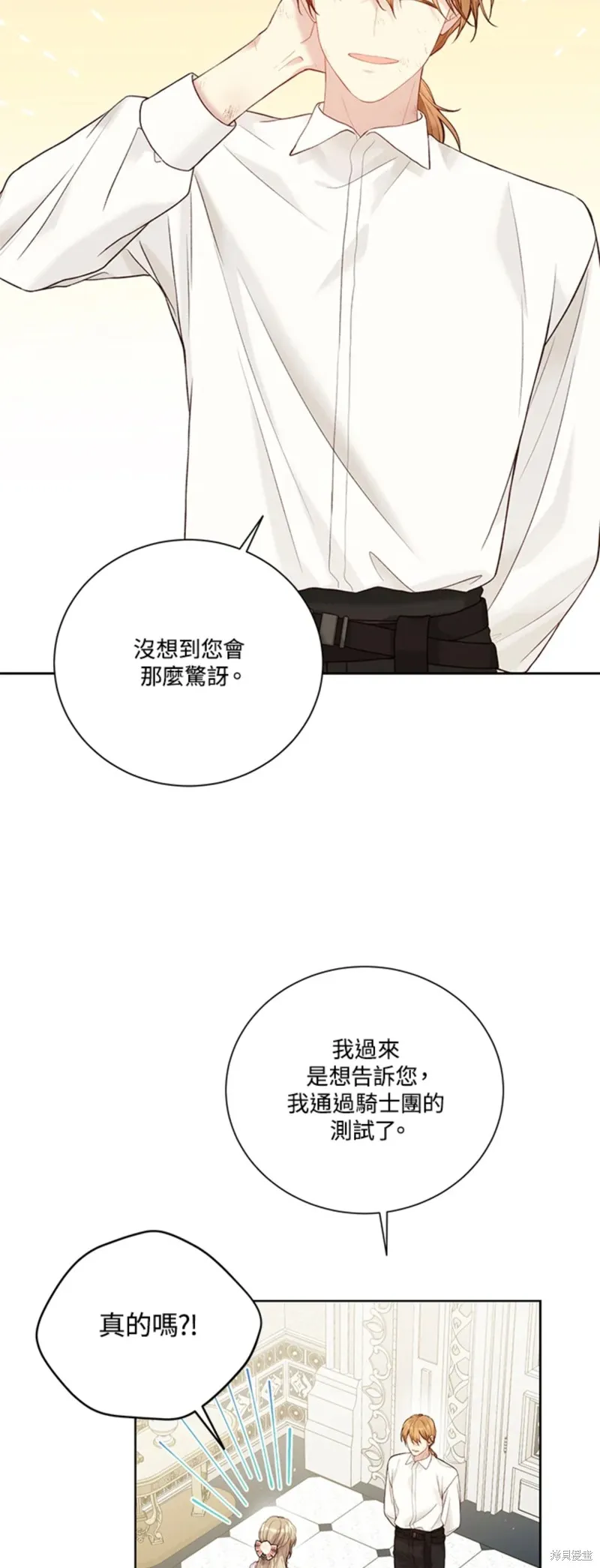 第67话 第2页