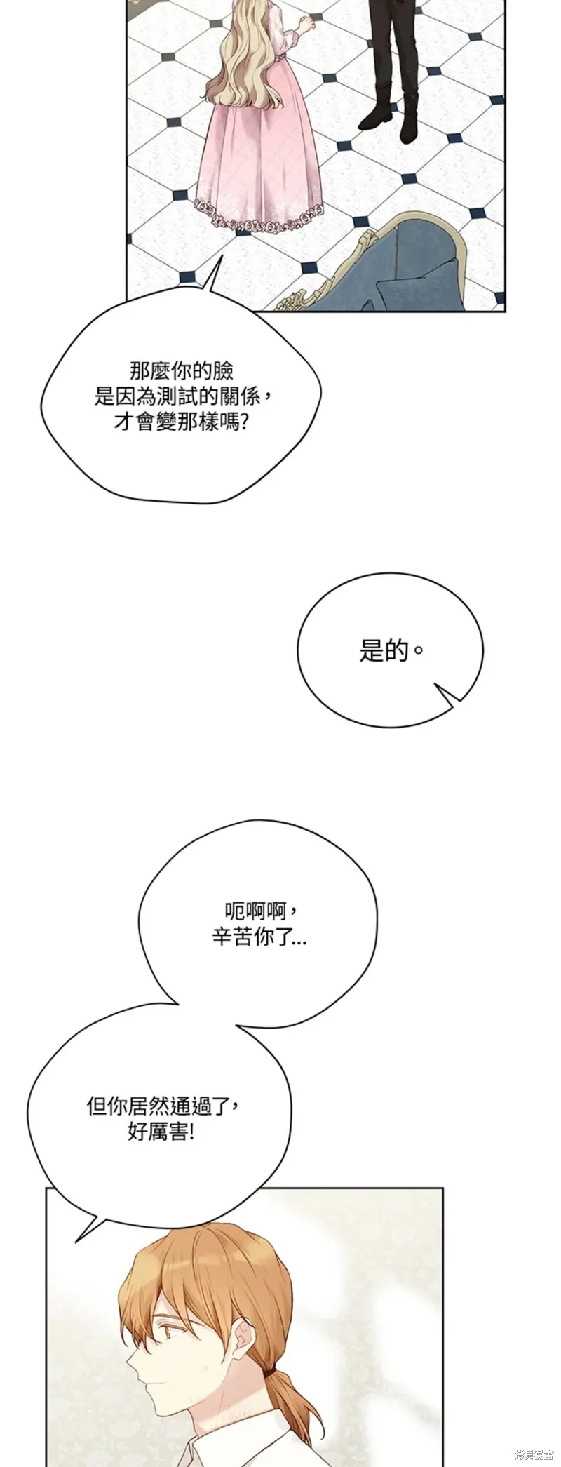 第67话 第3页