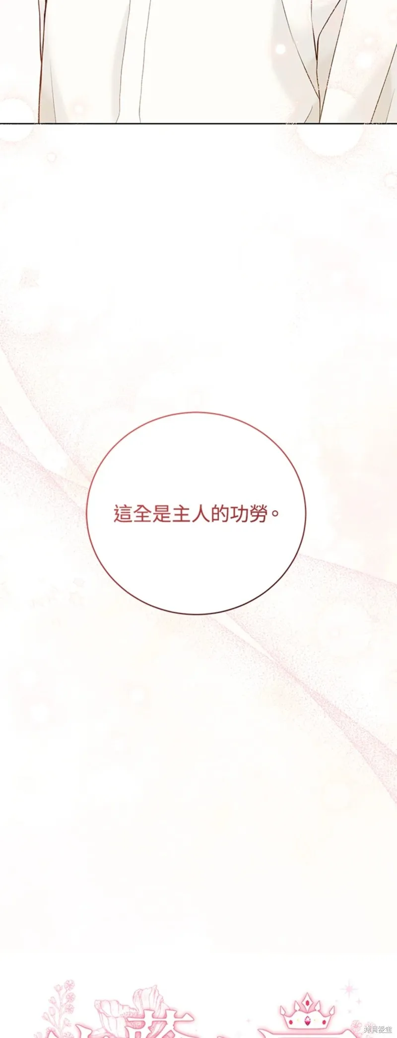 第67话 第5页