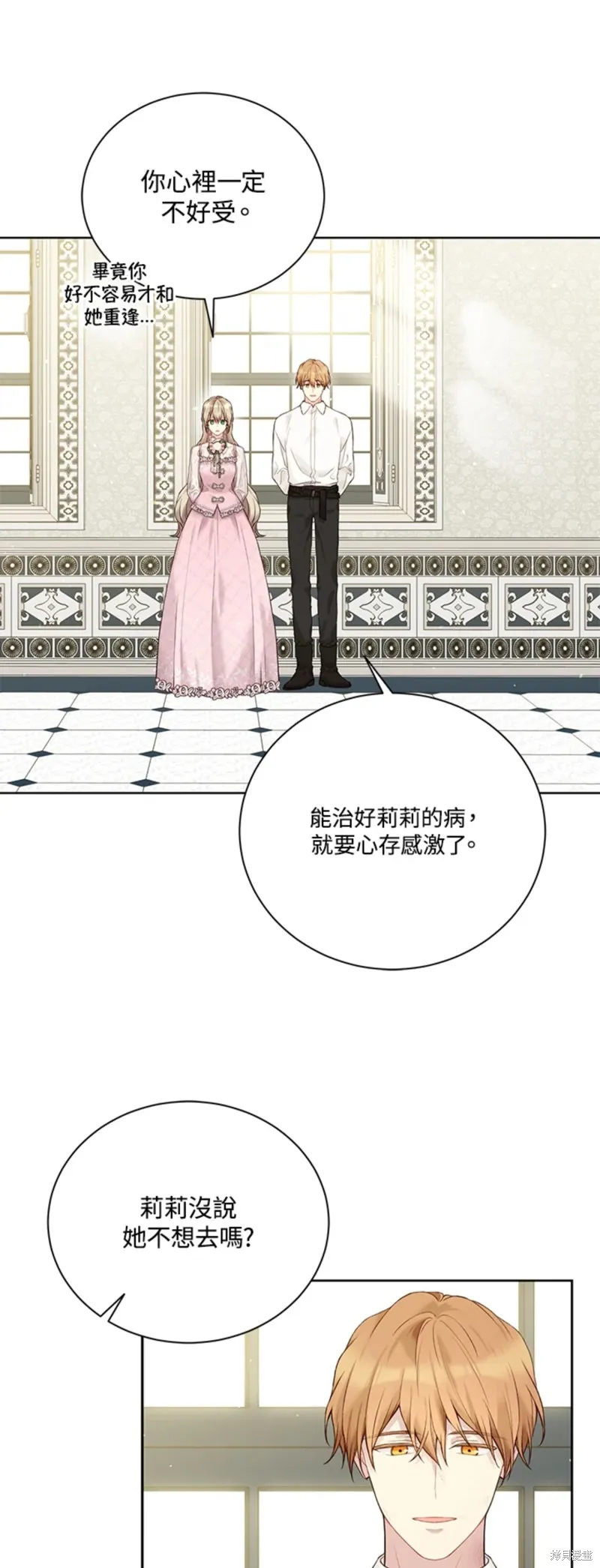 第67话 第7页