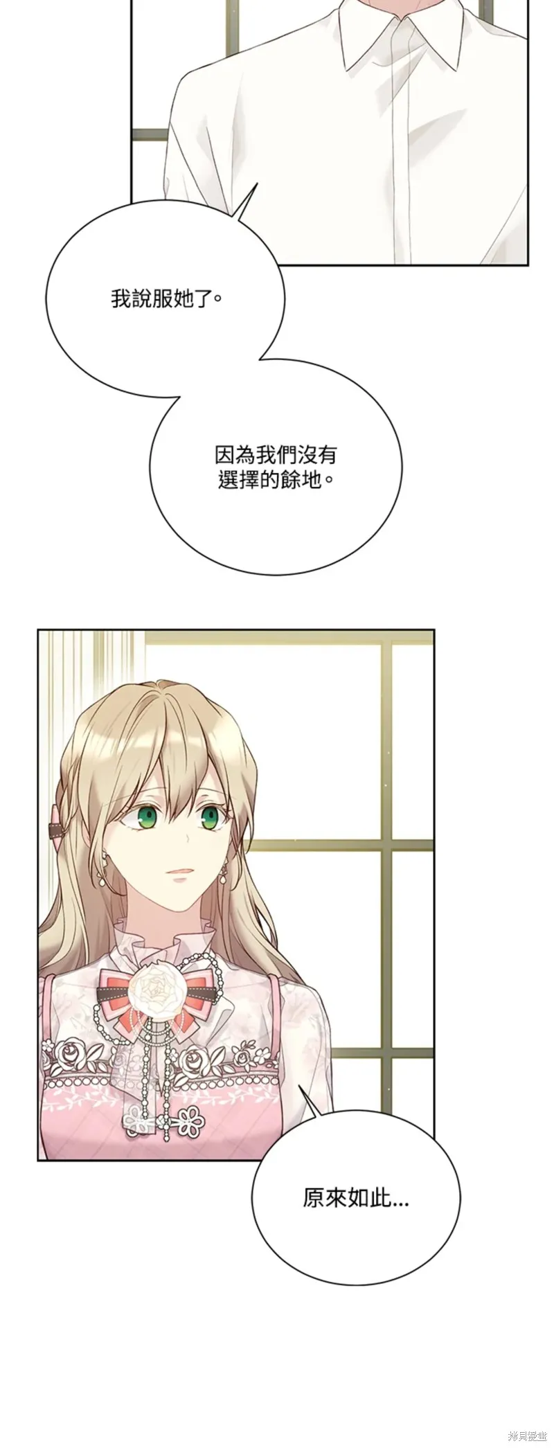 第67话 第8页