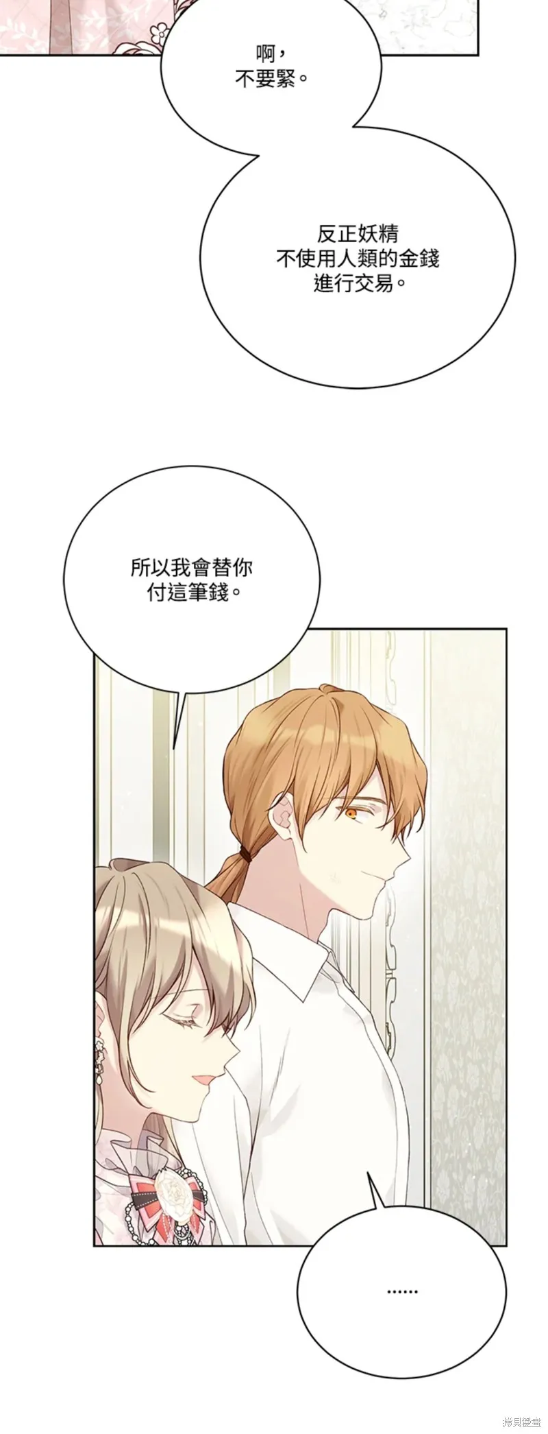 第67话 第10页