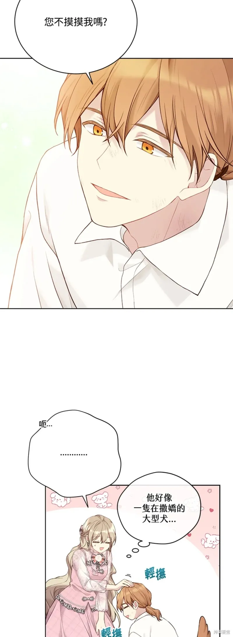 第67话 第12页