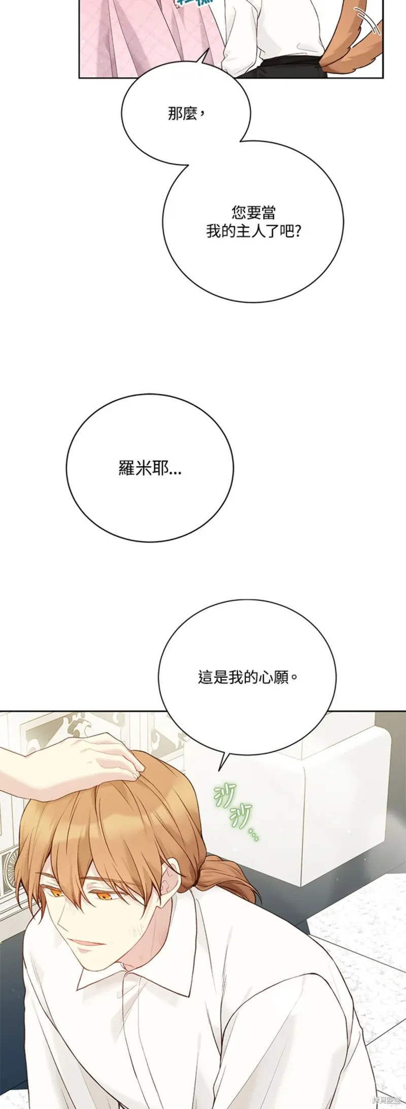 第67话 第13页