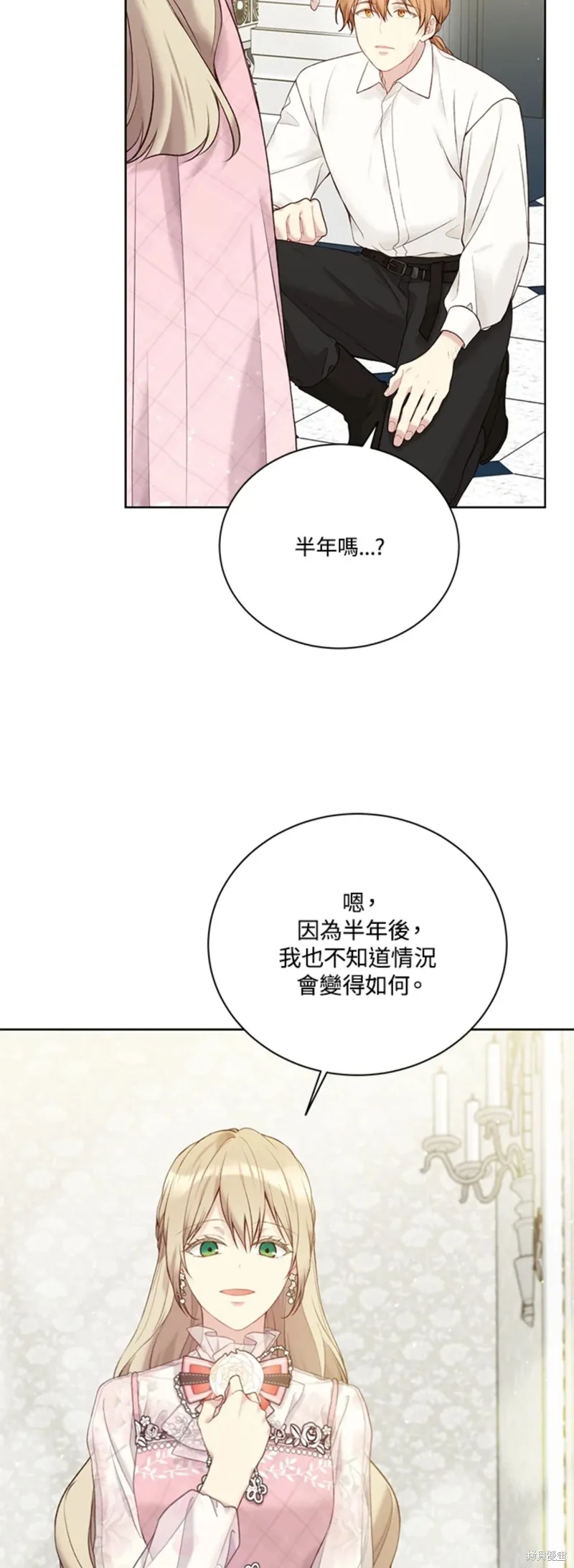 第67话 第15页