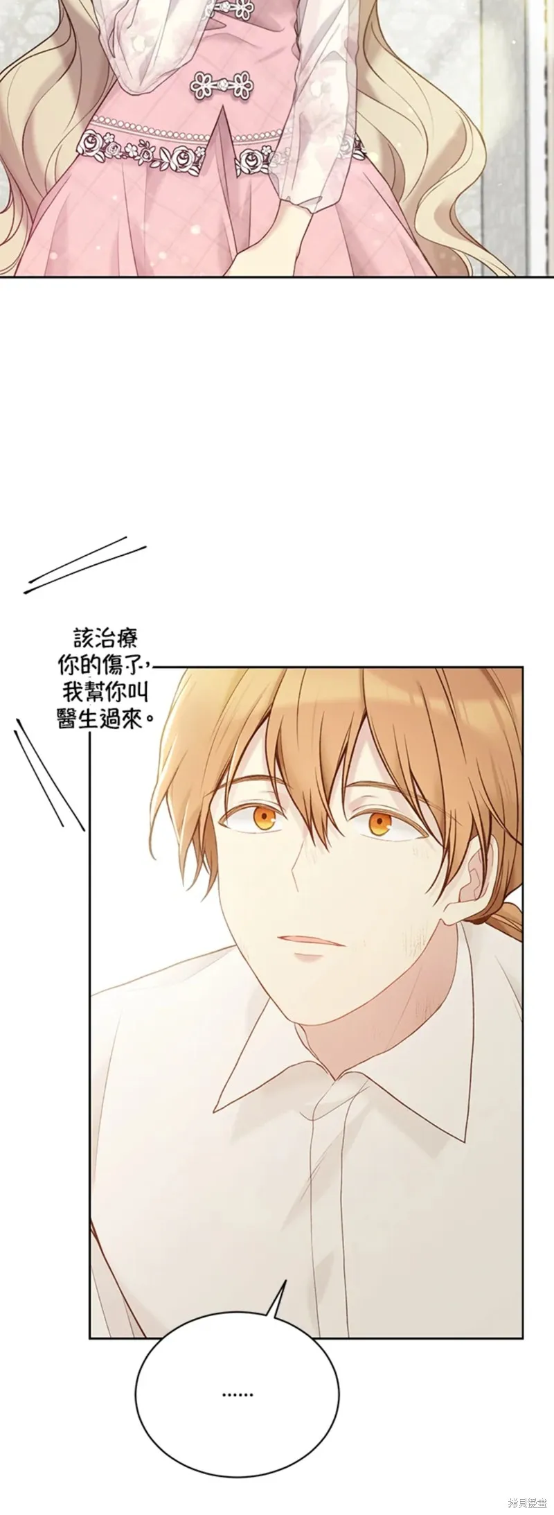 第67话 第16页