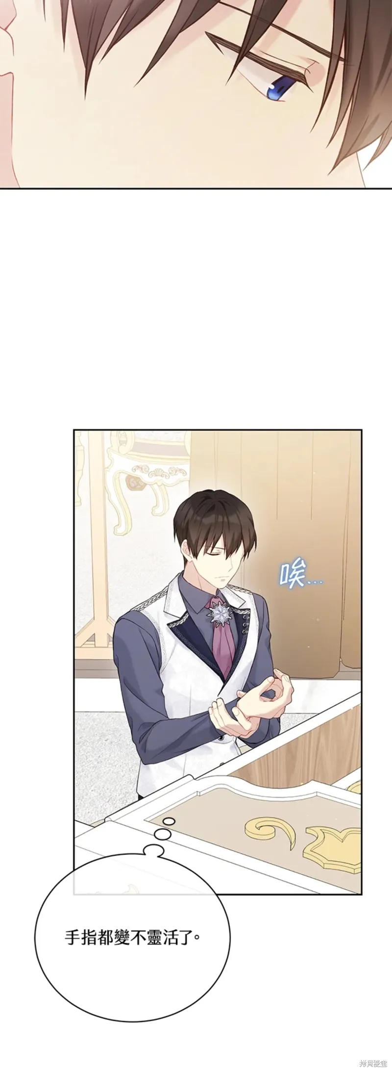 第67话 第20页