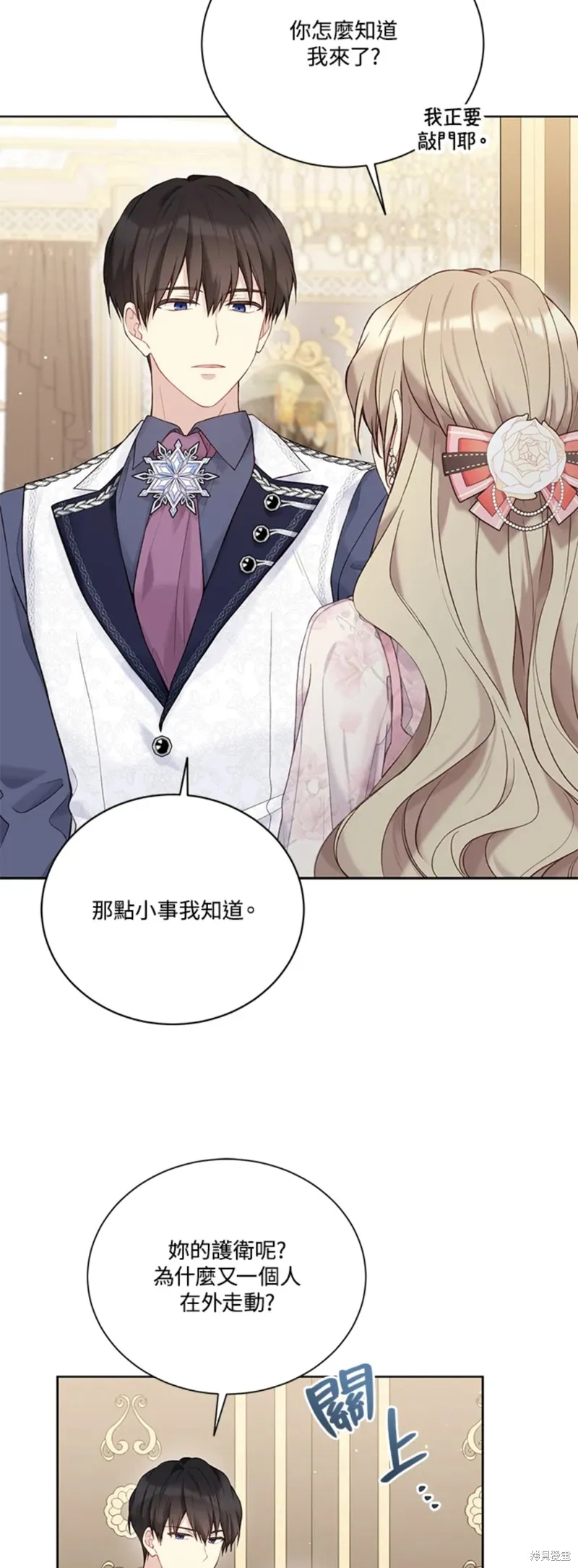 第67话 第23页