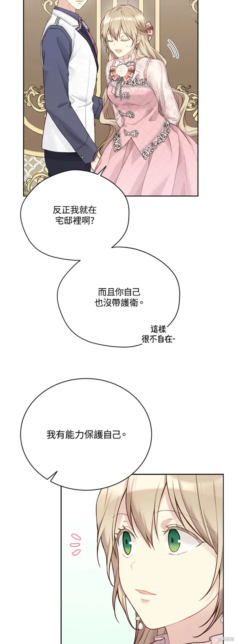 第67话 第24页