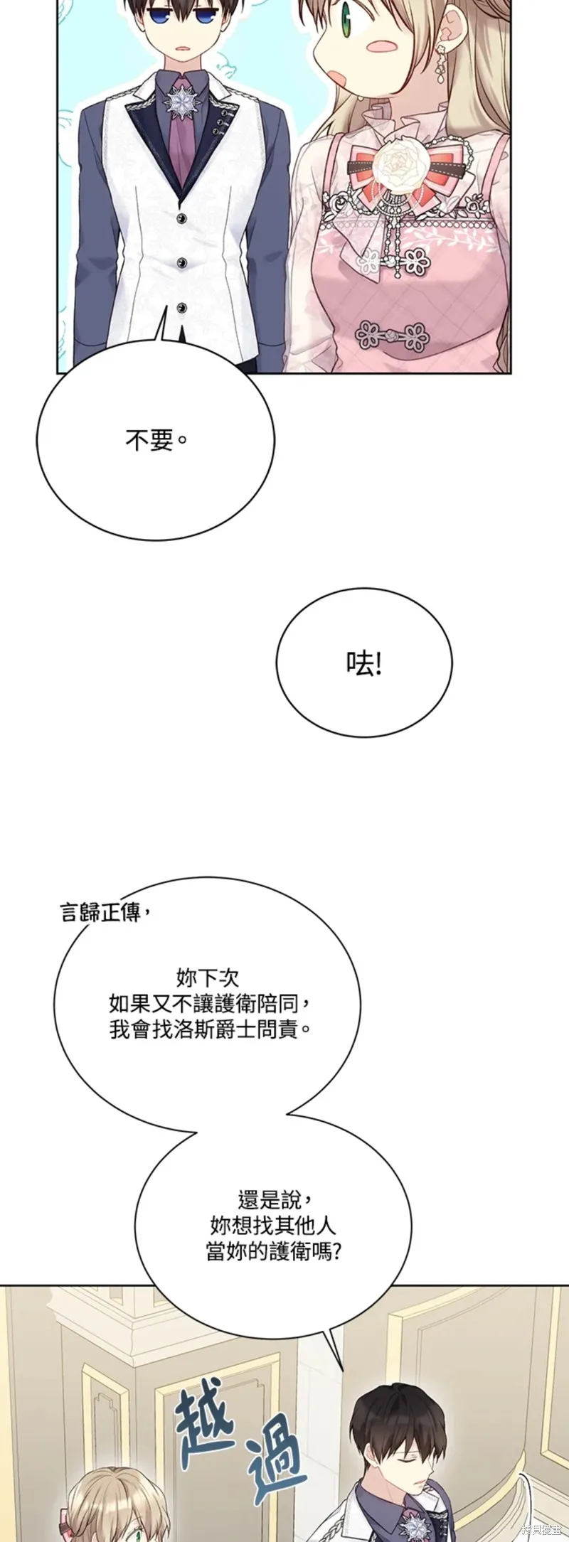 第67话 第27页