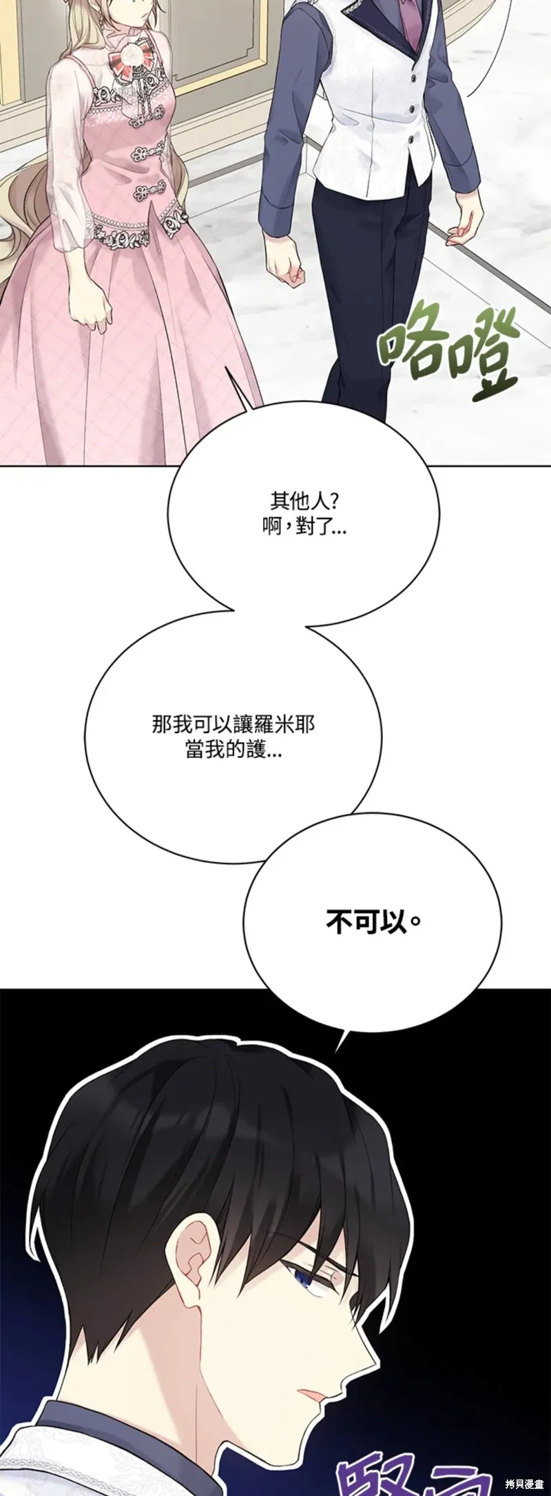 第67话 第28页