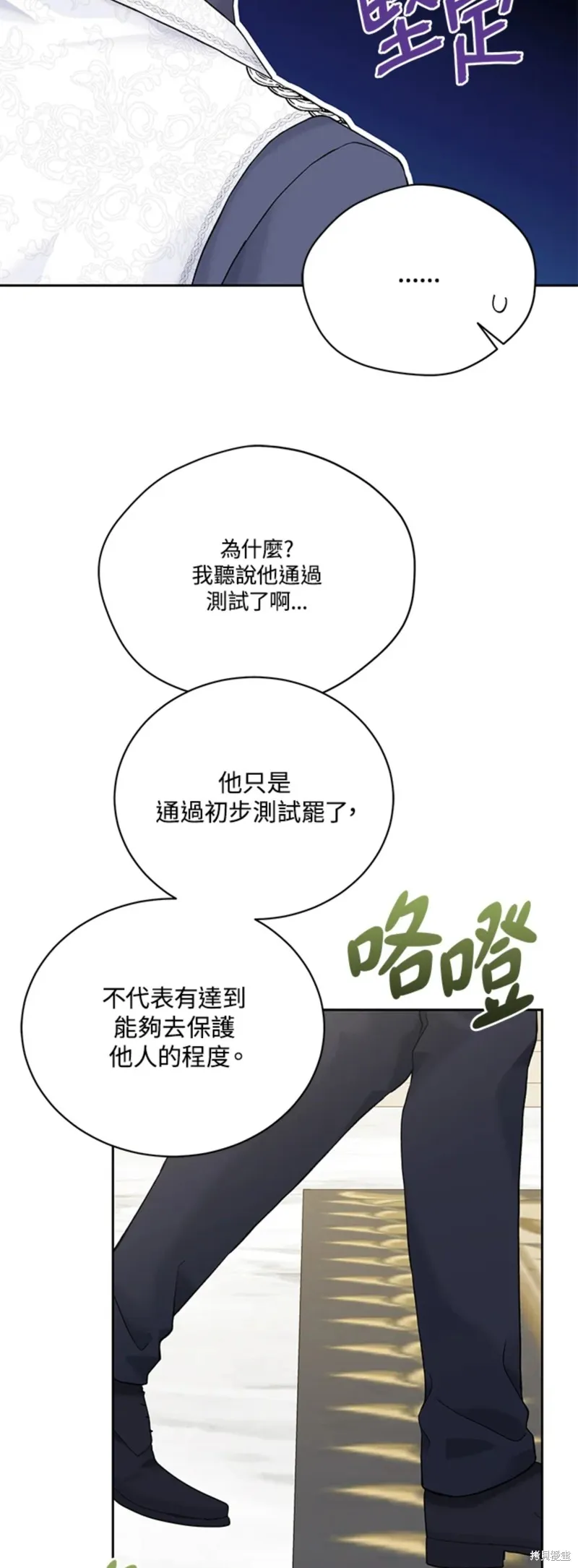 第67话 第29页