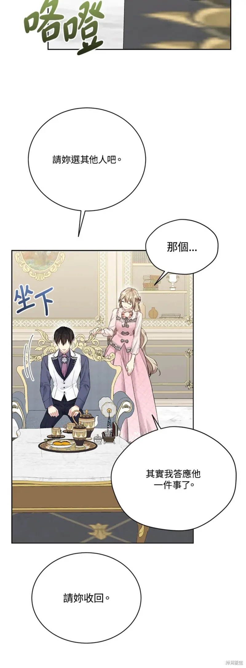第67话 第30页