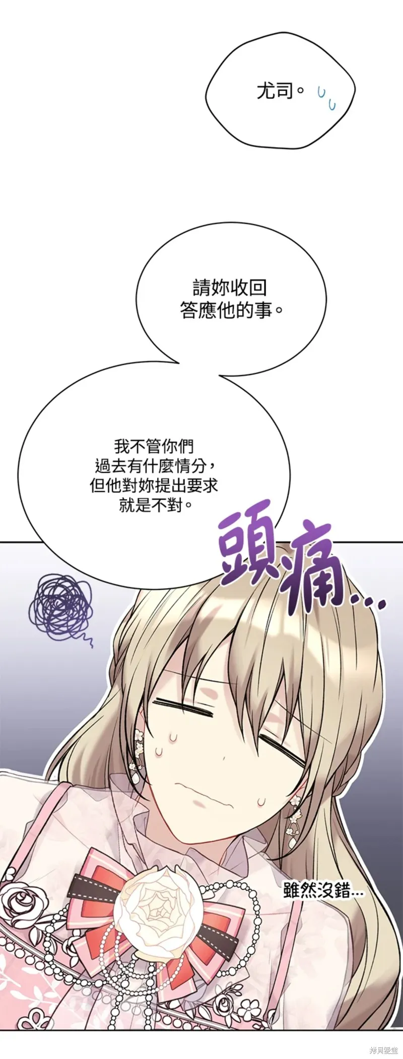 第67话 第31页