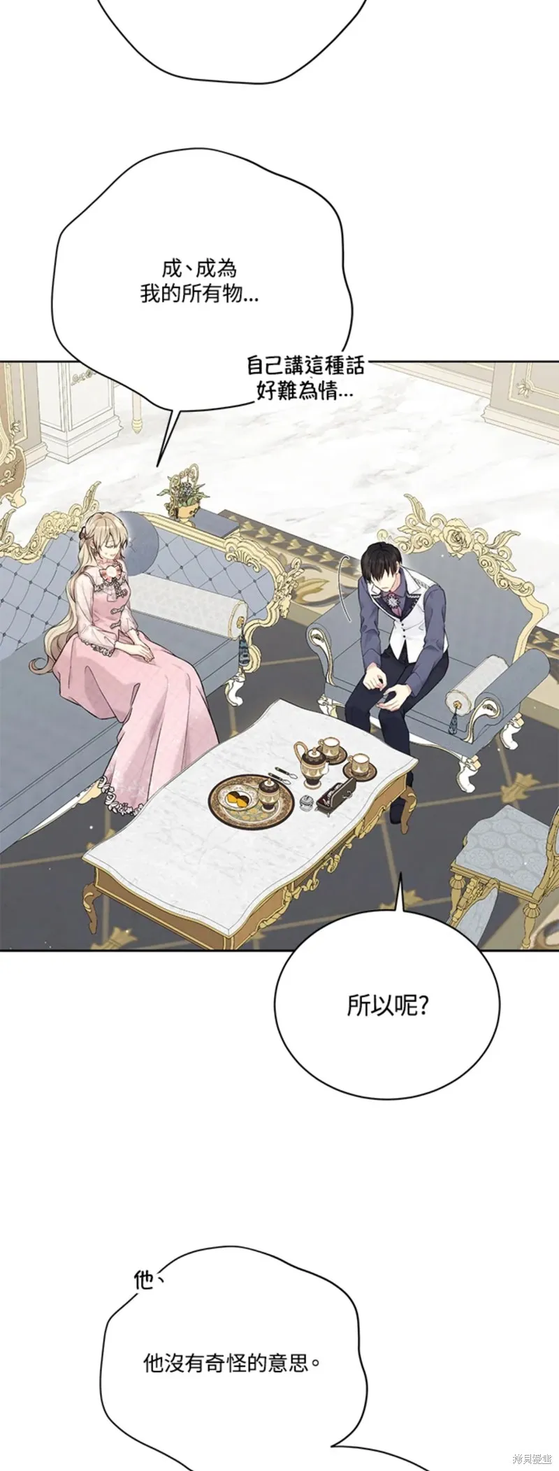 第67话 第33页