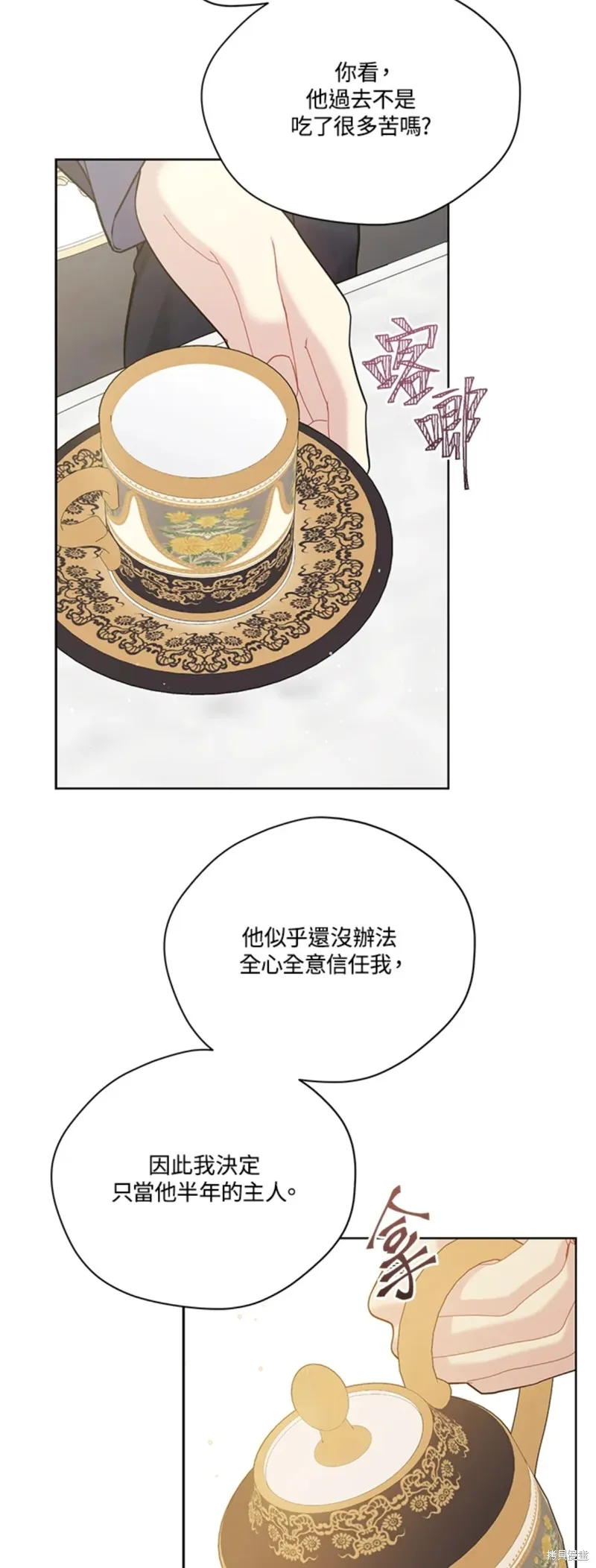 第67话 第34页