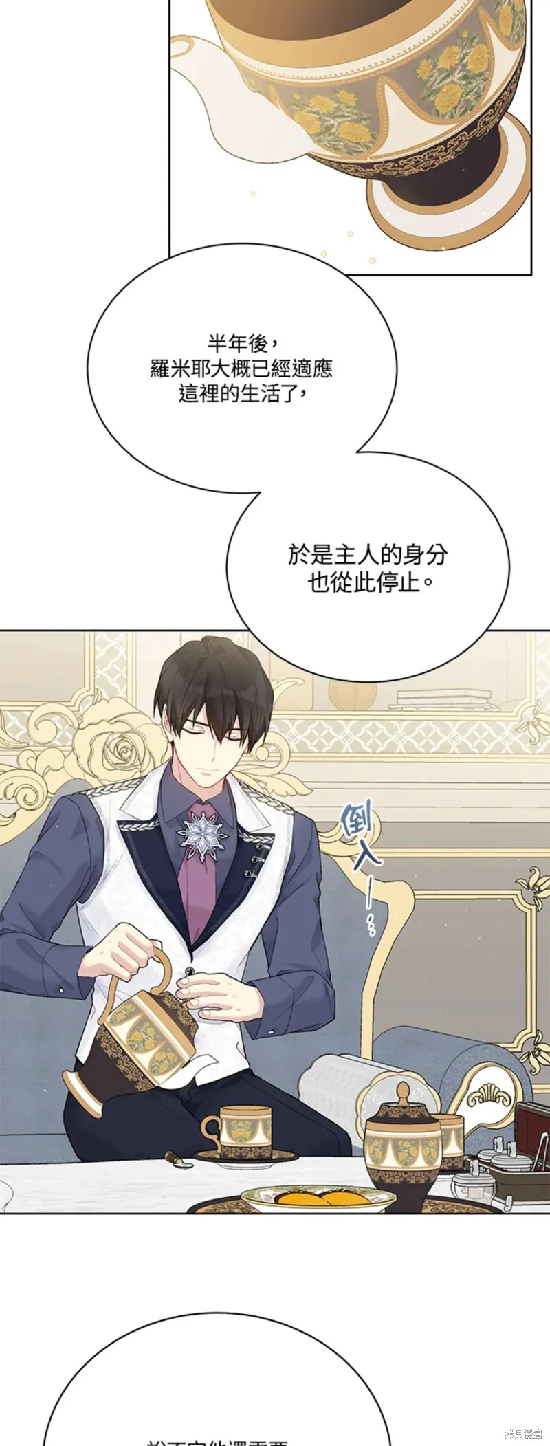 第67话 第35页