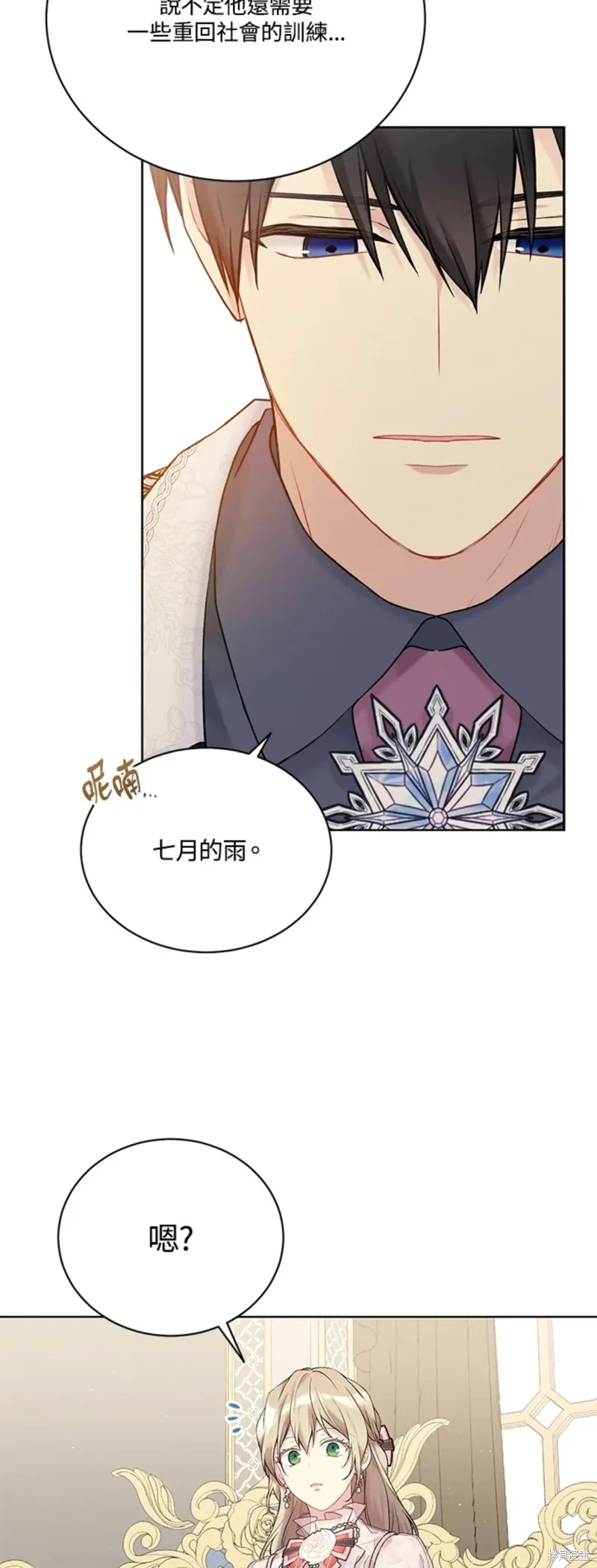 第67话 第36页