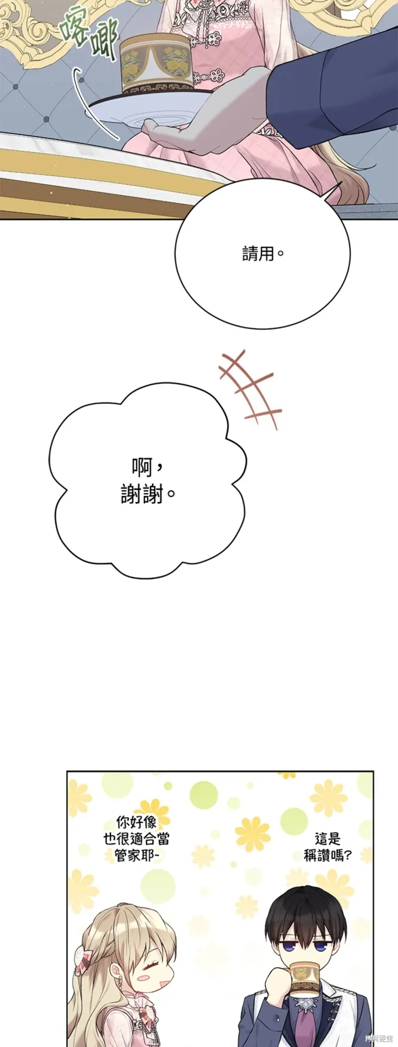 第67话 第37页