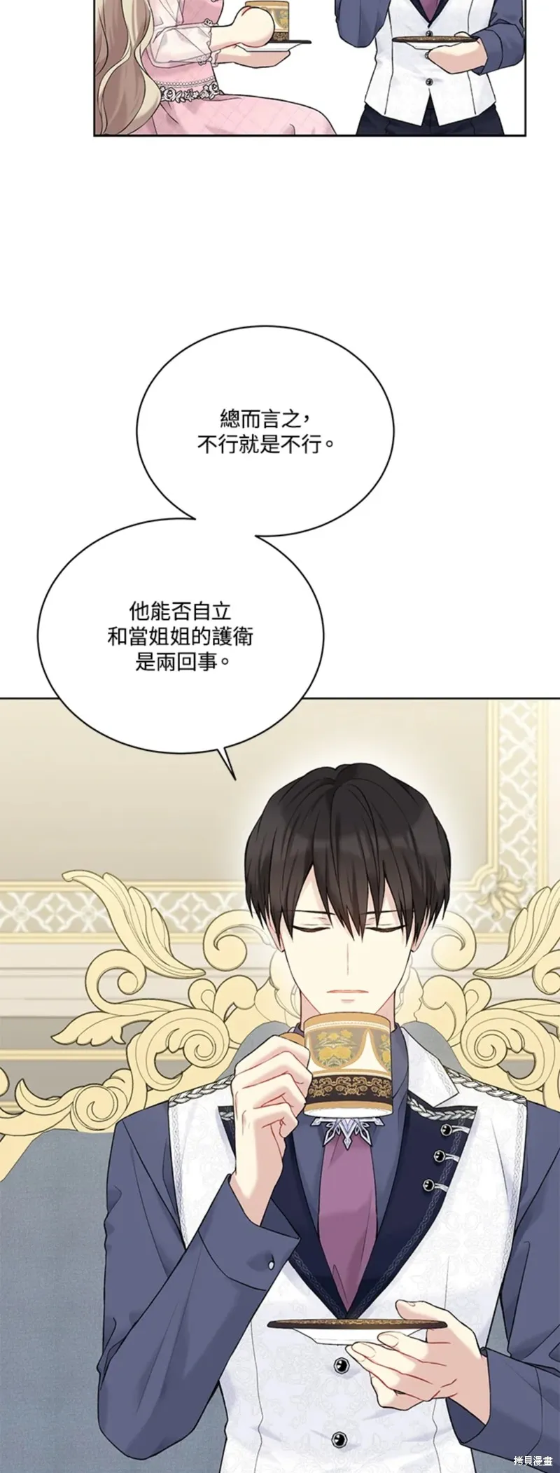 第67话 第38页