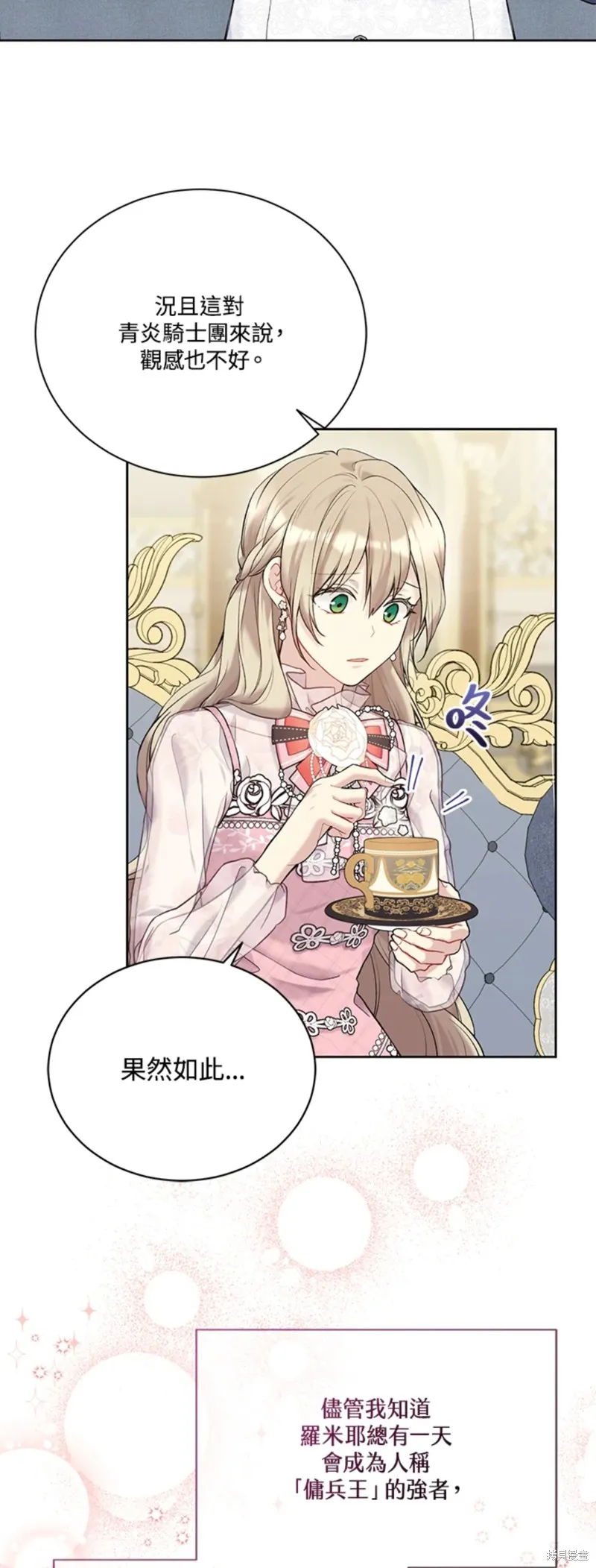 第67话 第39页