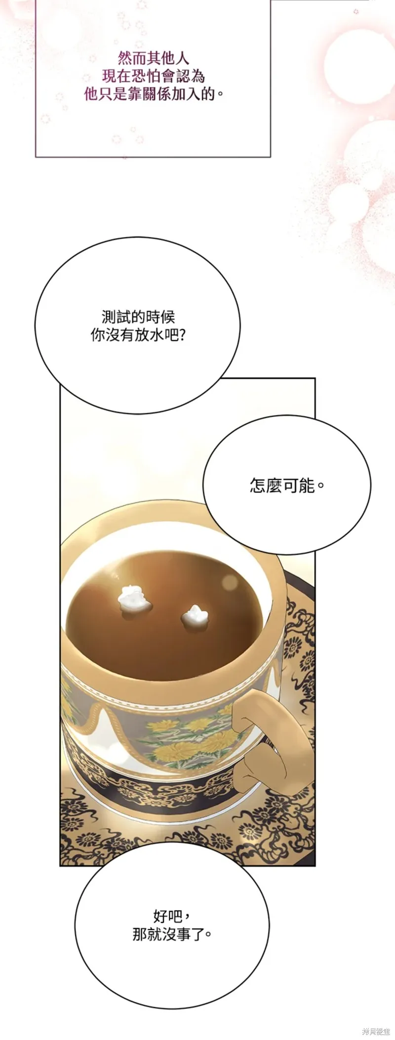 第67话 第40页