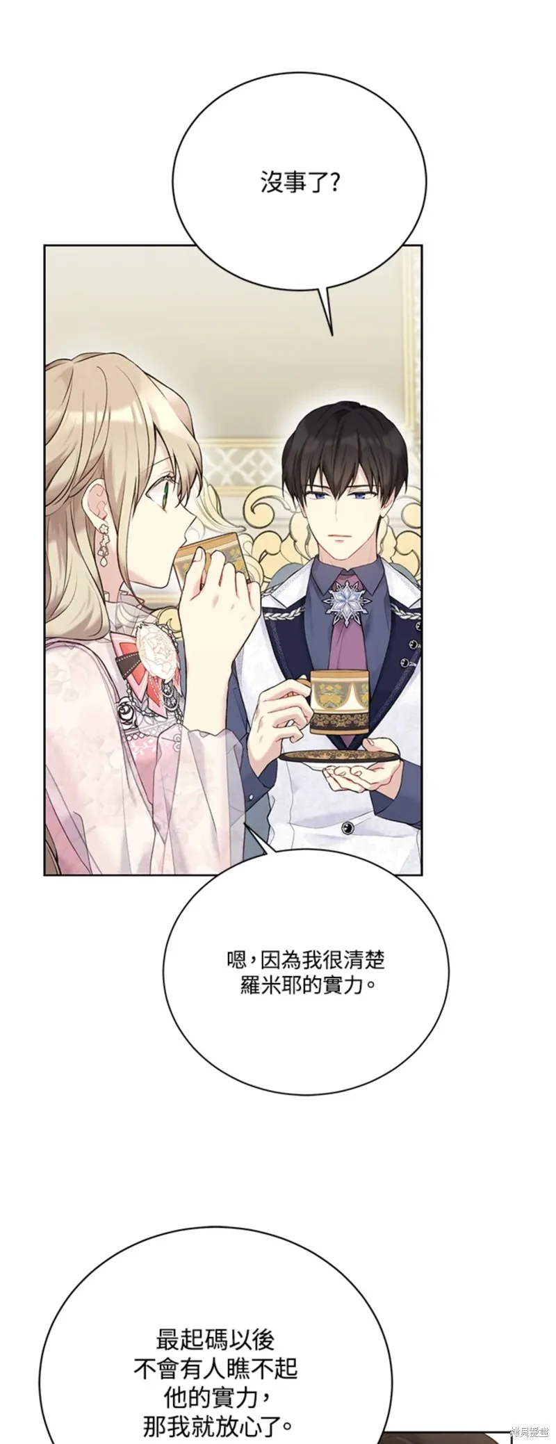第67话 第41页
