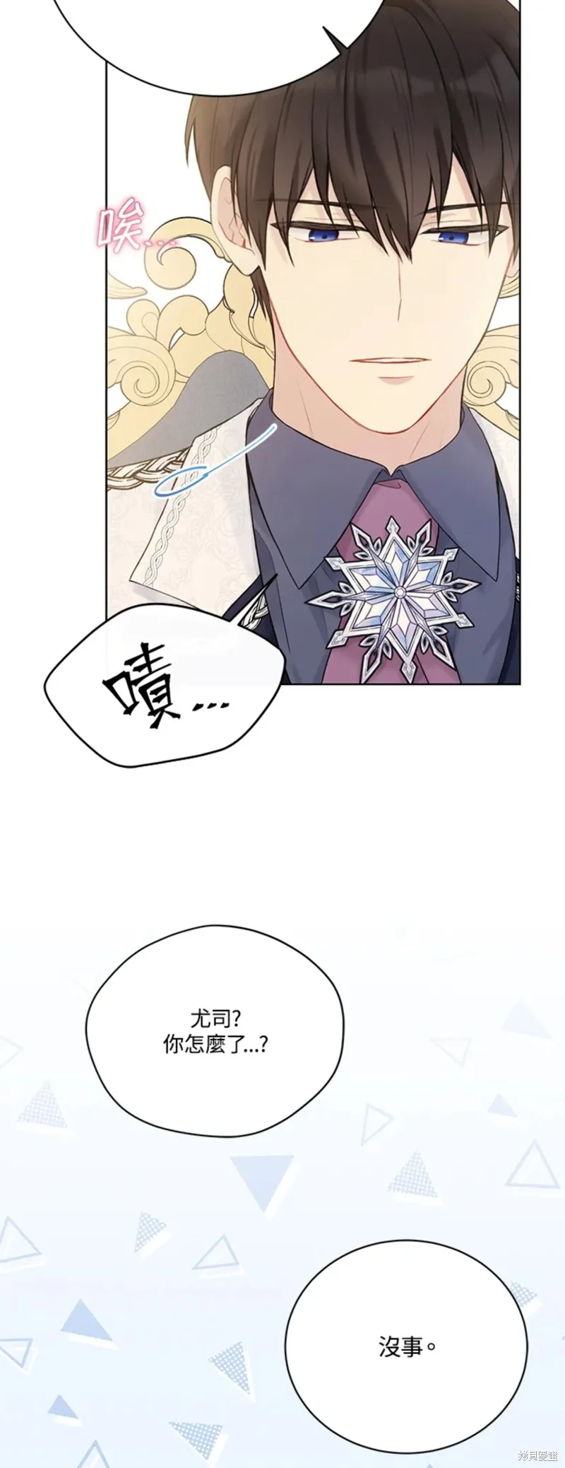 第67话 第42页