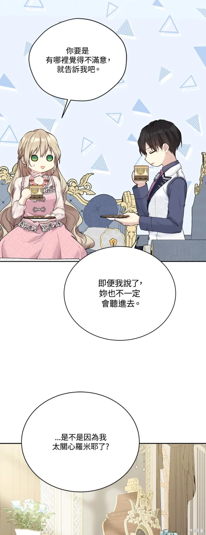 第67话 第43页
