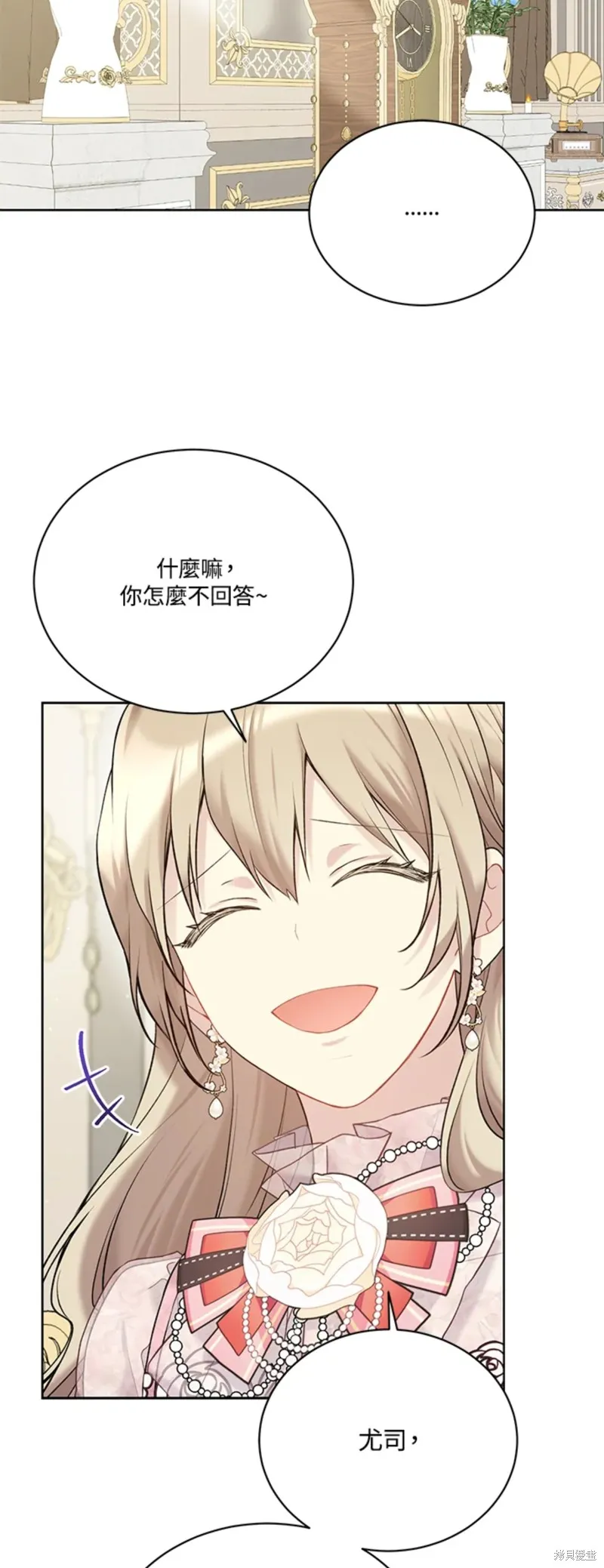 第67话 第44页