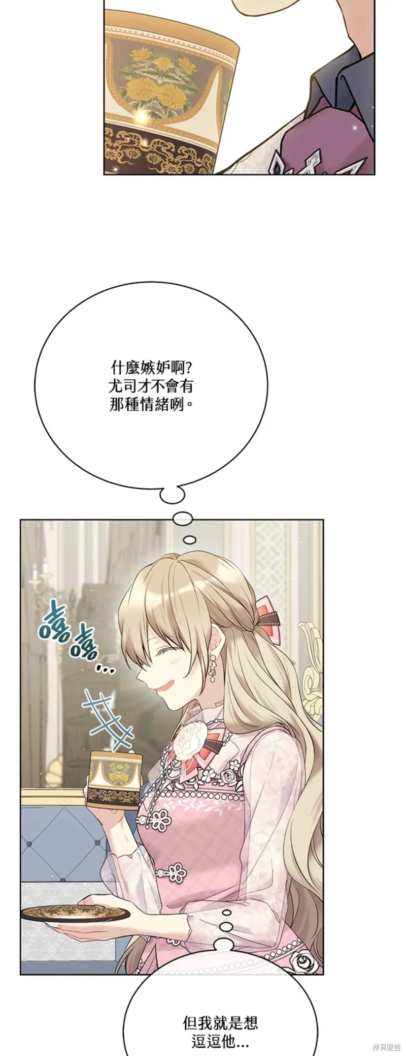 第67话 第46页